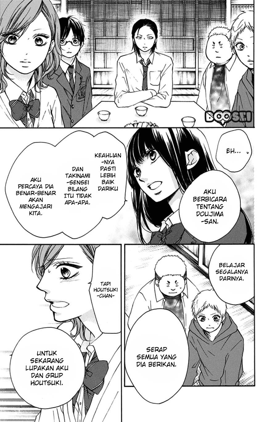 Kono Oto Tomare!
